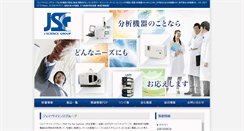Desktop Screenshot of j-science.jp